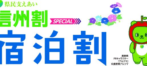 白馬素泊まり ヴィラ れんが亭 観光 出張の拠点に最適な格安ペンション 割引リフト券も販売あり